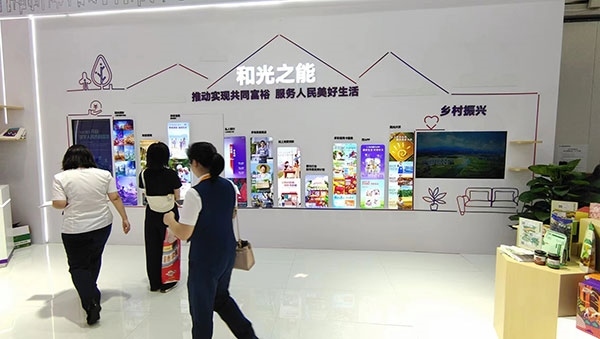 銀行機(jī)構(gòu)通過(guò)展臺(tái)傳遞“鄉(xiāng)村振興”“共同富?！钡慕鹑诜?wù)理念。人民網(wǎng)記者 李彤?dāng)z