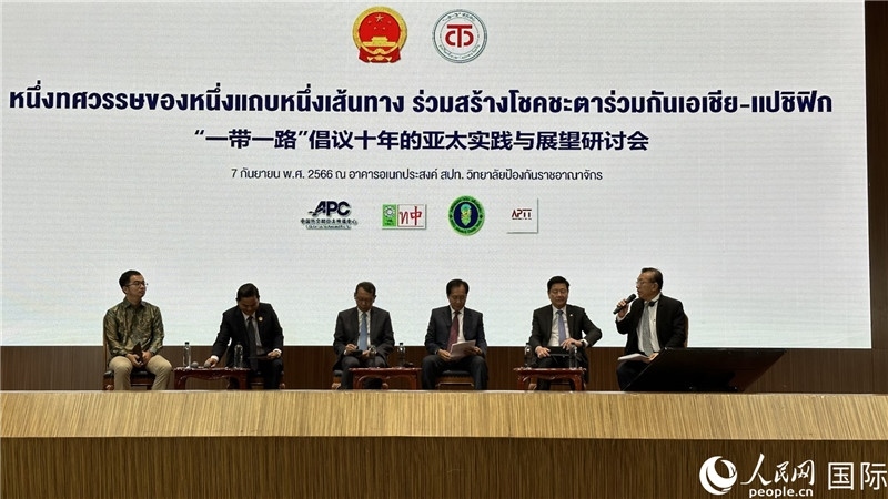 圓桌會(huì)議上，代表們熱議“一帶一路”倡議10周年成果，探討攜手構(gòu)建亞太命運(yùn)共同體等話題。