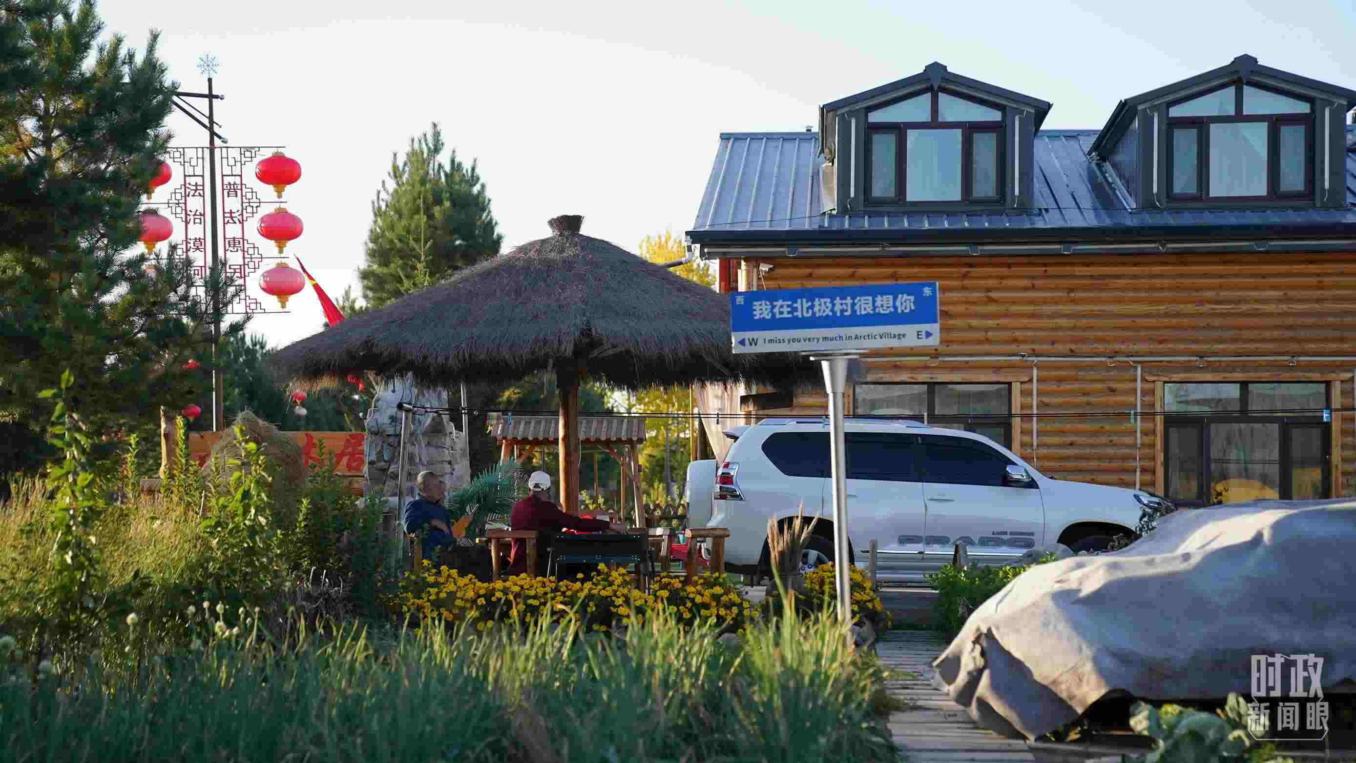 △北極村。（總臺(tái)國廣記者李晉拍攝）