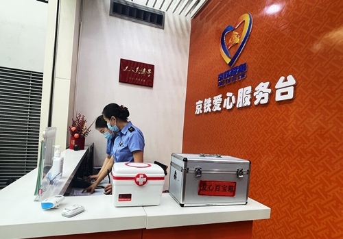 北京南站設(shè)有愛心服務(wù)臺(tái)保障旅客出行順暢便捷。人民網(wǎng)記者 喬雪峰攝