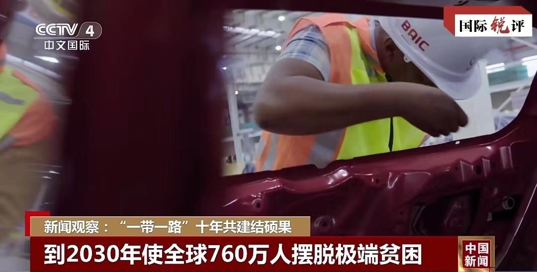 國(guó)際銳評(píng)丨中國(guó)始終是“全球南方”的天然一員