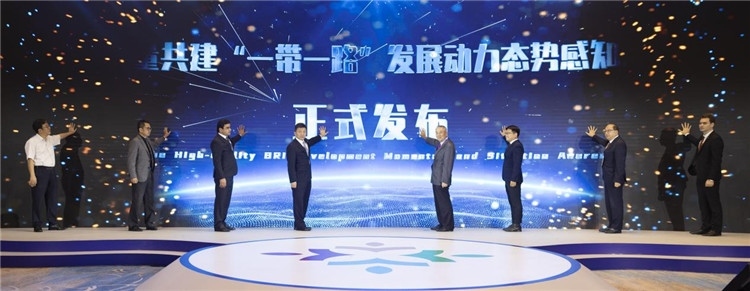 圖為《高質(zhì)量共建“一帶一路”發(fā)展動(dòng)力態(tài)勢(shì)感知報(bào)告》發(fā)布儀式。段崴攝