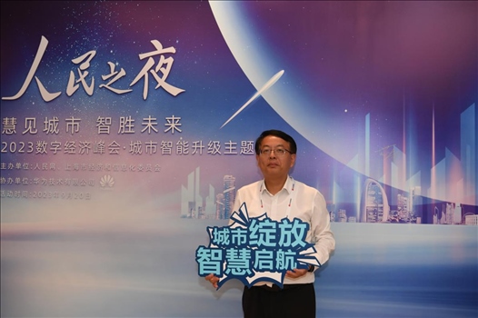 9月20日，來賓在“人民之夜”交流活動(dòng)“打卡”留念。人民網(wǎng)記者 翁奇羽攝