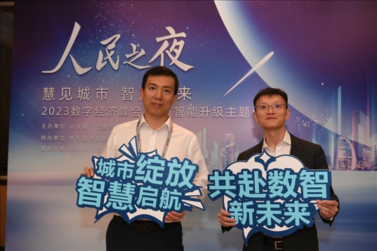 月20日，來賓在“人民之夜”交流活動(dòng)“打卡”留念。人民網(wǎng)記者 翁奇羽攝