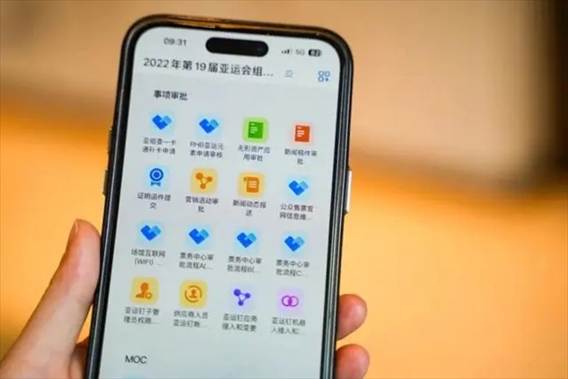 亞運釘工作界面。 受訪者供圖