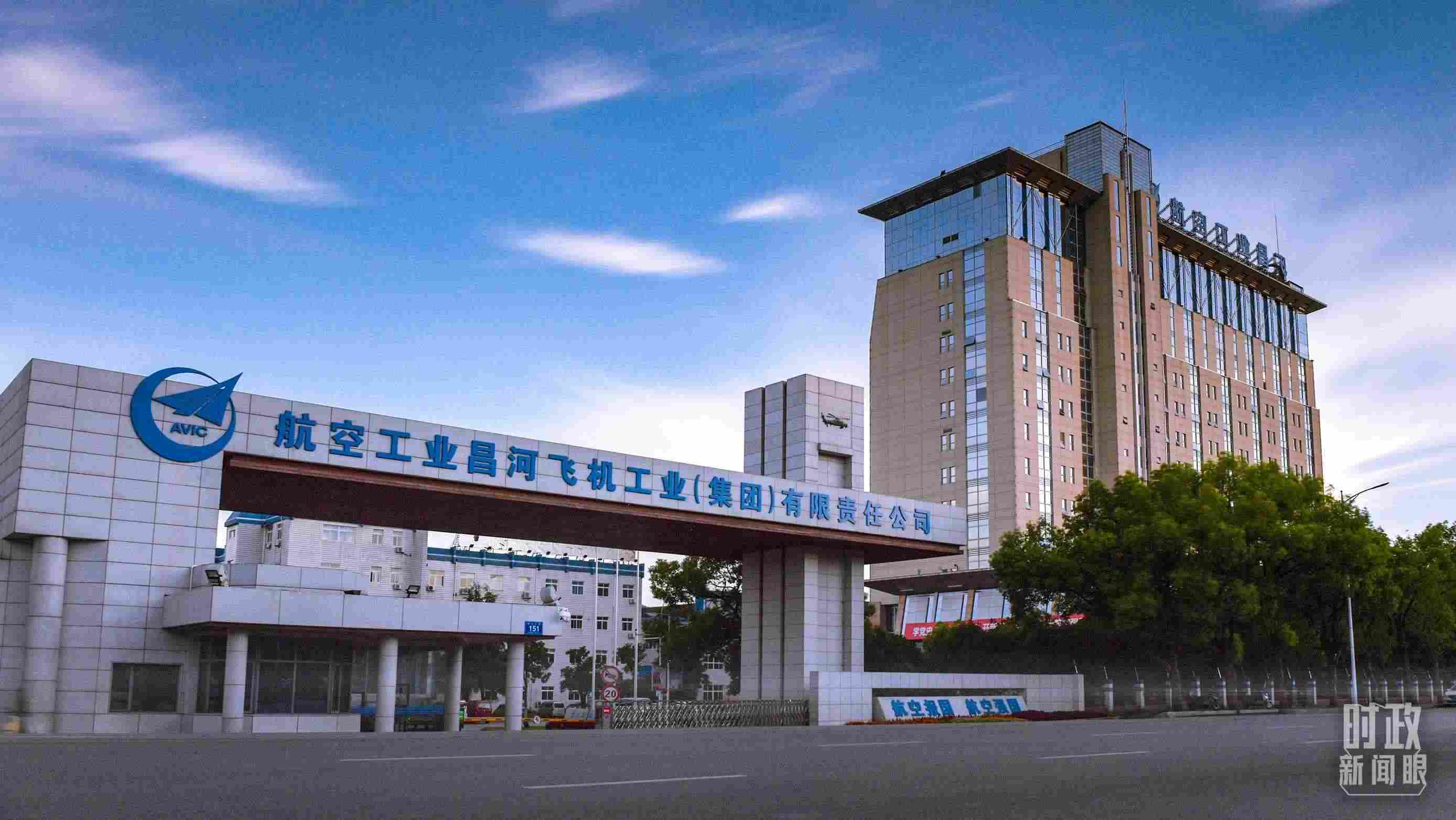 △昌河飛機(jī)工業(yè)（集團(tuán)）有限責(zé)任公司。