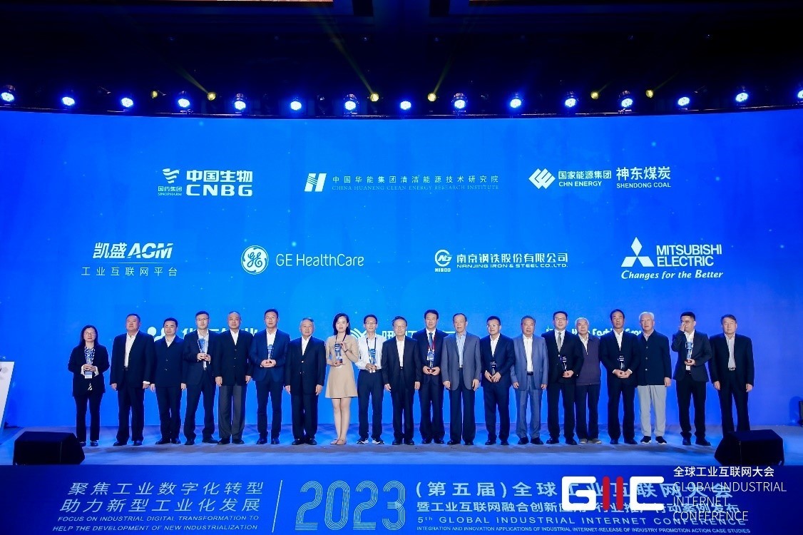 2023年度十大典型案例企業(yè)授牌儀式。主辦方供圖