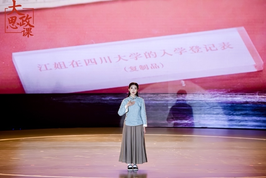 舞臺(tái)劇《江姐在川大》編劇、四川大學(xué)文學(xué)與新聞學(xué)院碩士冉詩(shī)媛