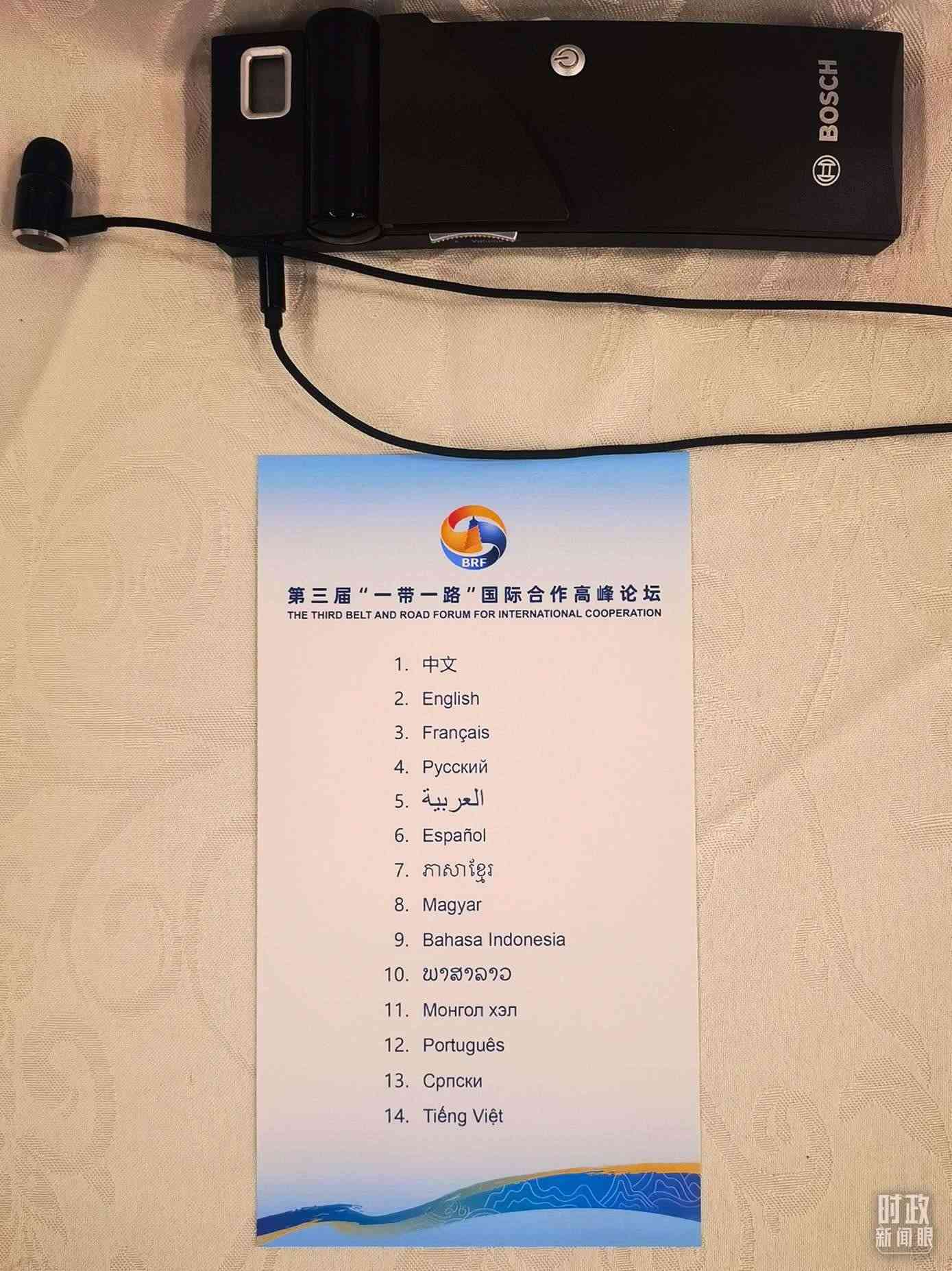 △開幕式現(xiàn)場提供14種語言的同聲傳譯。（總臺央視記者范學禹拍攝）