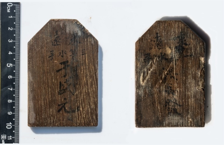 “來遠(yuǎn)”水手身份牌。國(guó)家文物局供圖