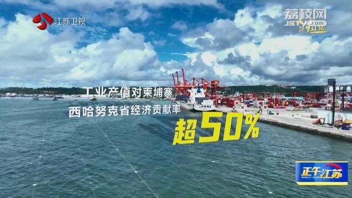 《大道之行 筑夢(mèng)絲路》·山海見(jiàn)證:園區(qū)次第花開(kāi) 攜手合作共贏