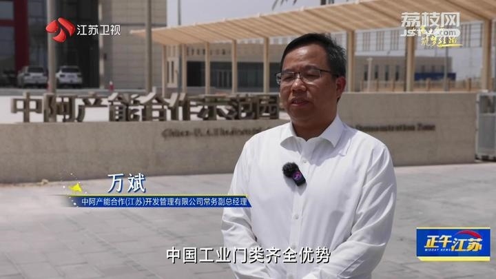 《大道之行 筑夢(mèng)絲路》·山海見(jiàn)證:園區(qū)次第花開(kāi) 攜手合作共贏