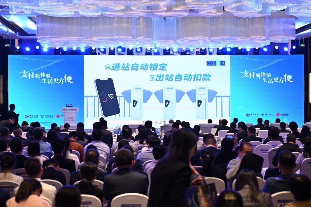 2023年10月12日，2023中國（北京）數(shù)字金融論壇在北京豐臺麗澤金融商務區(qū)舉行。這是論壇上的數(shù)字人民幣應用實踐展示。新華社記者 李鑫 攝