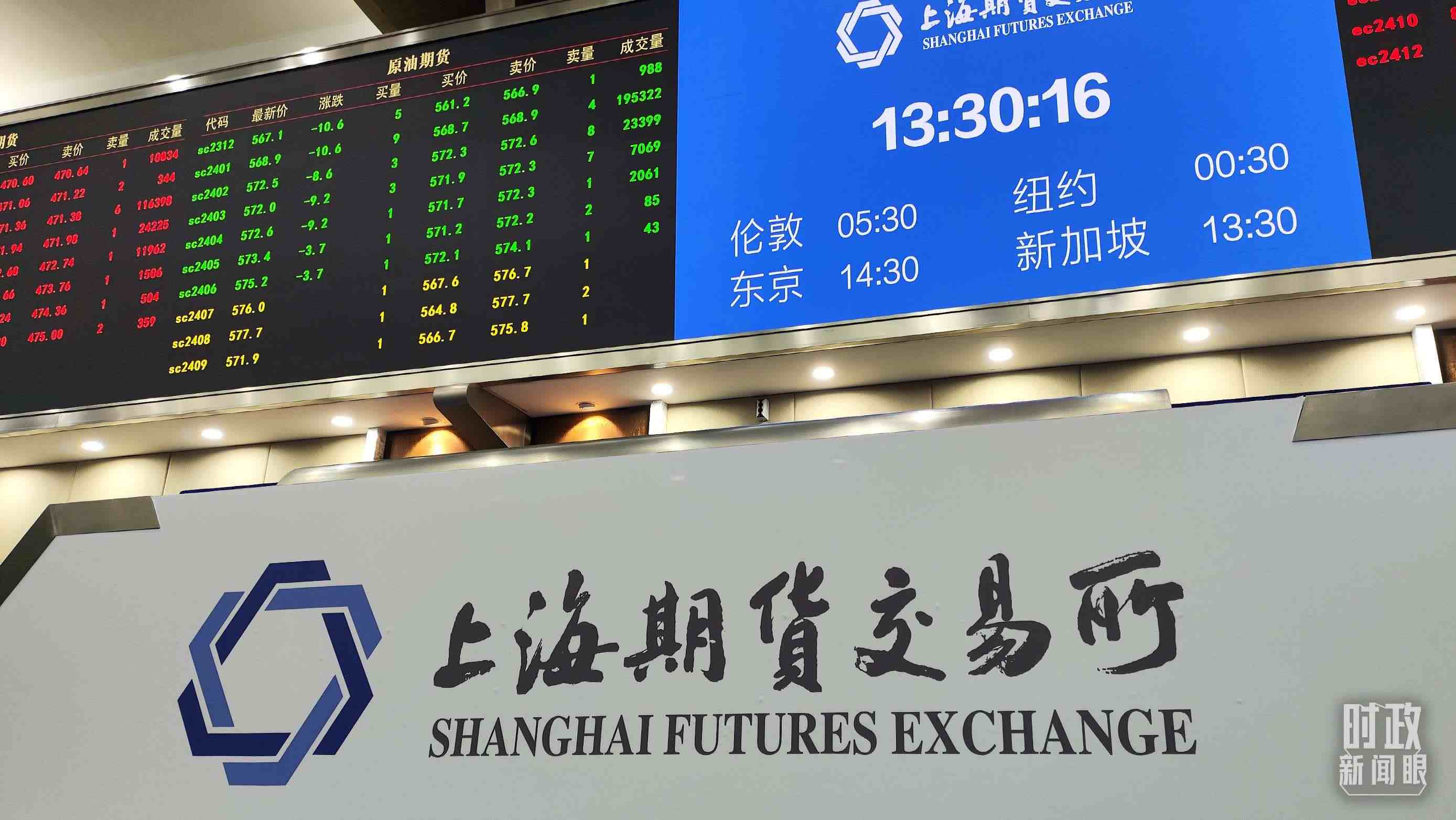 △上海期貨交易所內(nèi)。（總臺(tái)央視記者郭曉龍拍攝）