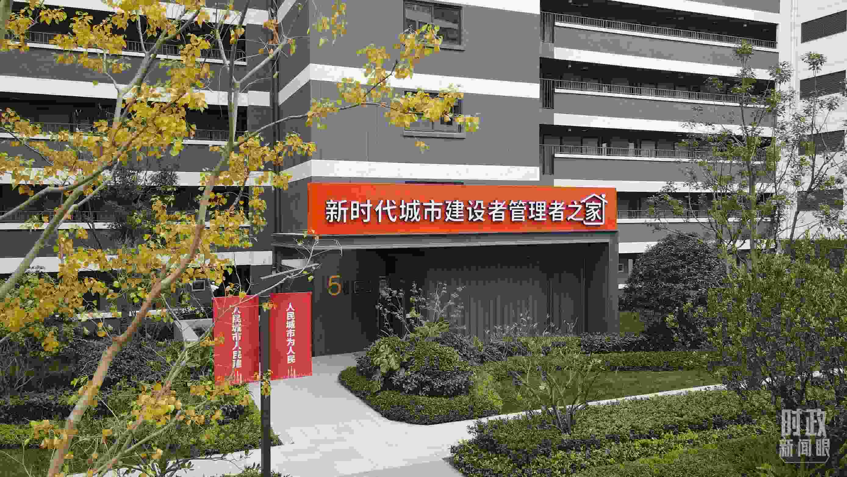 △閔行區(qū)新時(shí)代城市建設(shè)者管理者之家。（總臺(tái)央視記者范凱拍攝）