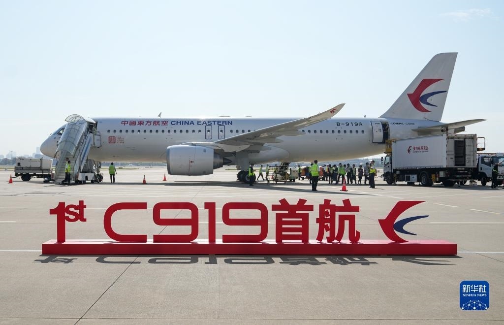這是2023年5月28日在上海虹橋國際機場停機坪拍攝的C919飛機。當(dāng)日，由C919大型客機執(zhí)飛的東方航空MU9191航班平穩(wěn)降落在北京首都國際機場，標(biāo)志著該機型圓滿完成首個商業(yè)航班飛行，正式進入民航市場，開啟市場化運營、產(chǎn)業(yè)化發(fā)展新征程。新華社記者 丁汀 攝