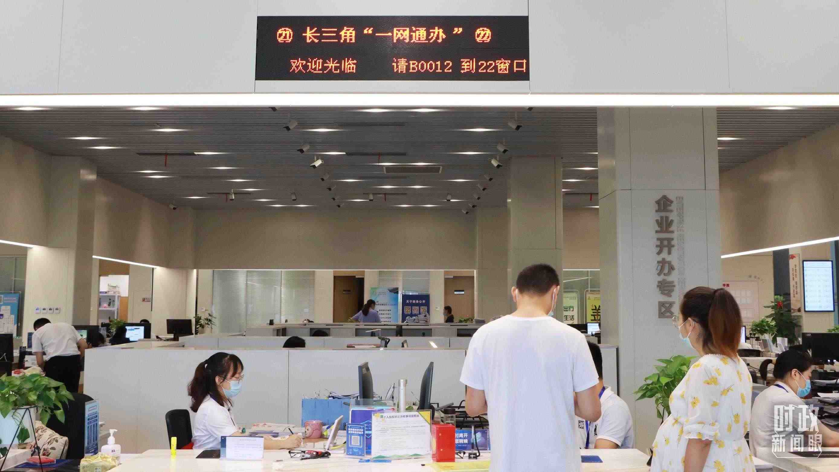 △江蘇常州，長(zhǎng)三角“一網(wǎng)通辦”市場(chǎng)主體登記注冊(cè)行政審批專窗。