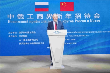 俄國(guó)家杜馬第一副主席、俄中友協(xié)主席梅利尼科夫致辭。駐俄羅斯使館供圖