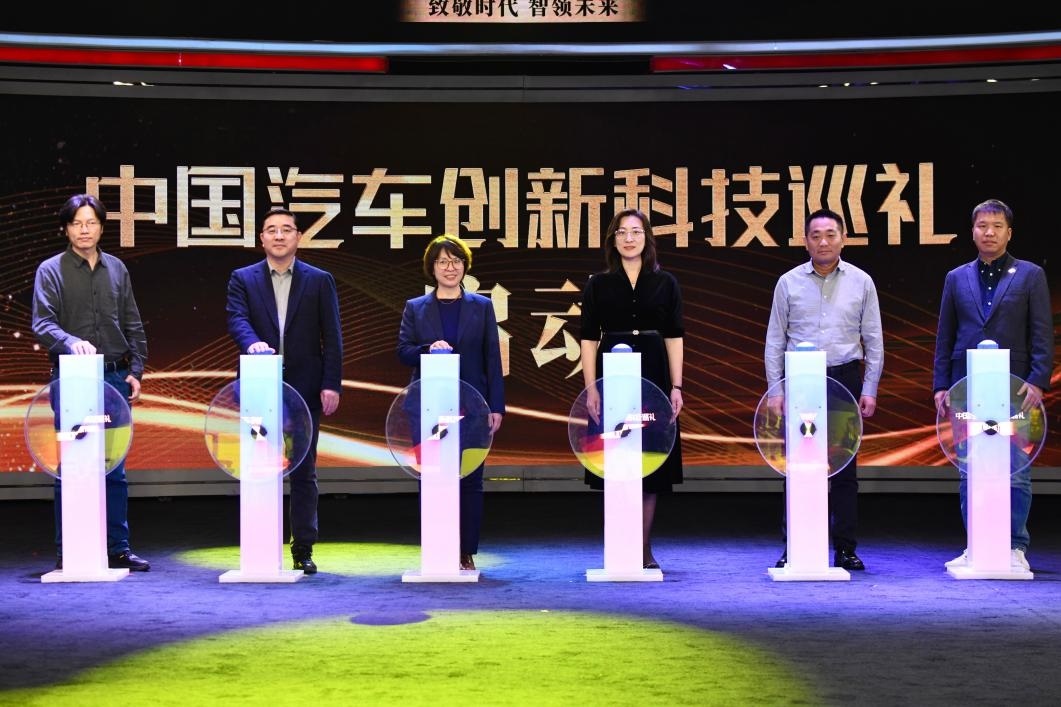 “中國汽車創(chuàng)新科技巡禮”啟動現(xiàn)場。人民網(wǎng)記者 栗翹楚攝