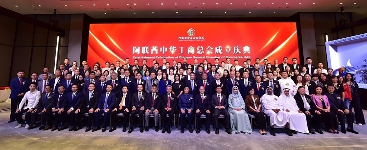 慶典合影。阿聯(lián)酋中華工商總會(huì)供圖