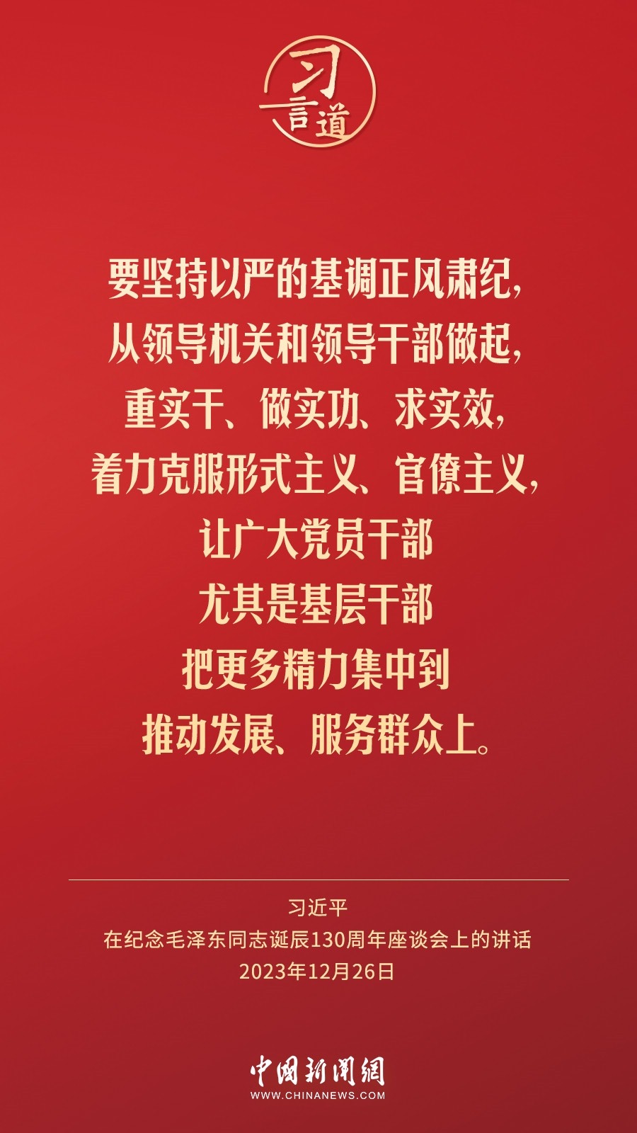 習(xí)言道｜人民，只有人民，才是創(chuàng)造世界歷史的動力