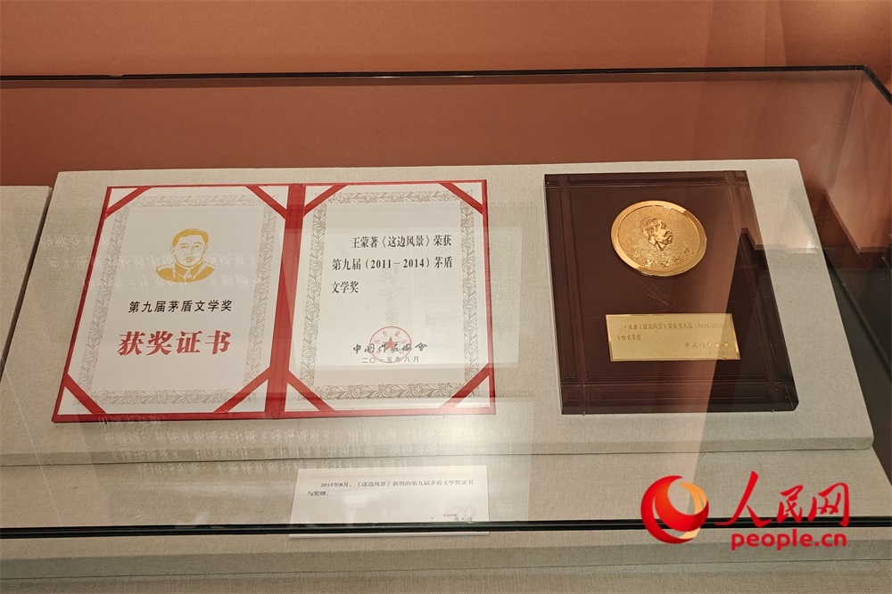 《這邊風(fēng)景》獲得的第九屆茅盾文學(xué)獎證書與獎牌。人民網(wǎng)記者 韋衍行攝