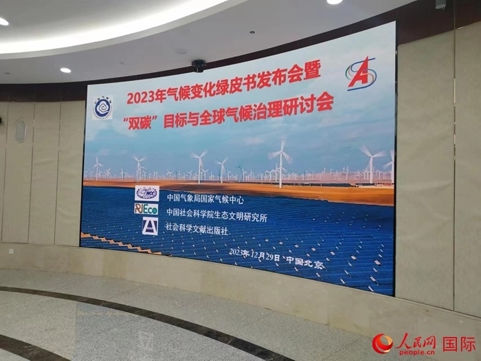 發(fā)布會現(xiàn)場。人民網(wǎng) 崔譯戈攝