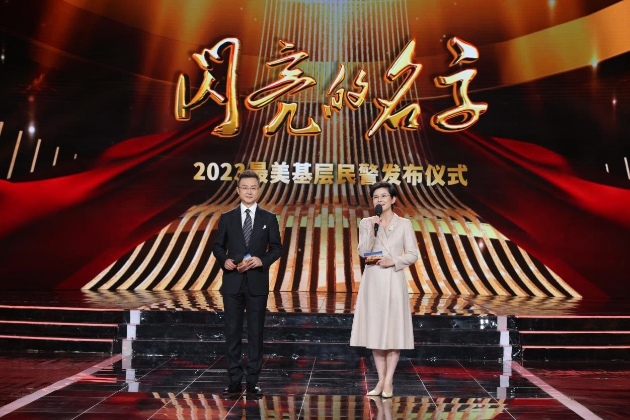 主持人：剛強、王寧