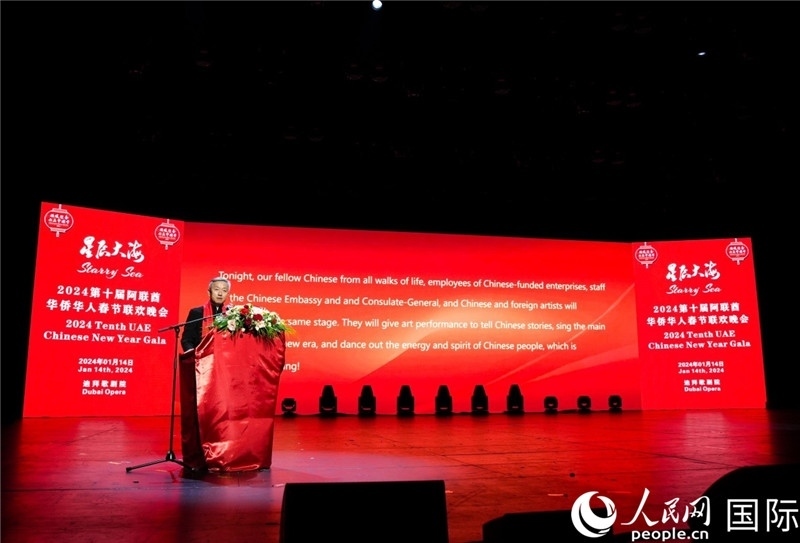 中國駐阿聯(lián)酋大使張益明致辭。人民網(wǎng) 塔里克·易卜拉欣攝