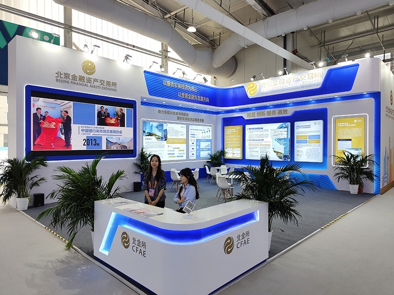 2023年9月2日，中國國際服務(wù)貿(mào)易交易會舉辦，各類金融服務(wù)精彩展示。