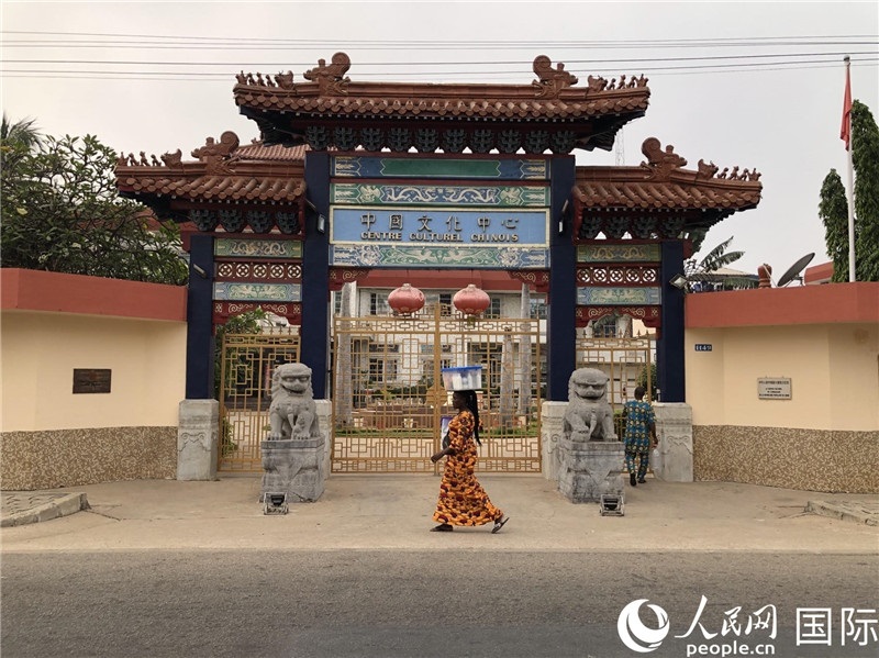 位于科托努讓·保羅二世大道古樸典雅的中國(guó)文化中心。人民網(wǎng)記者 黃培昭攝