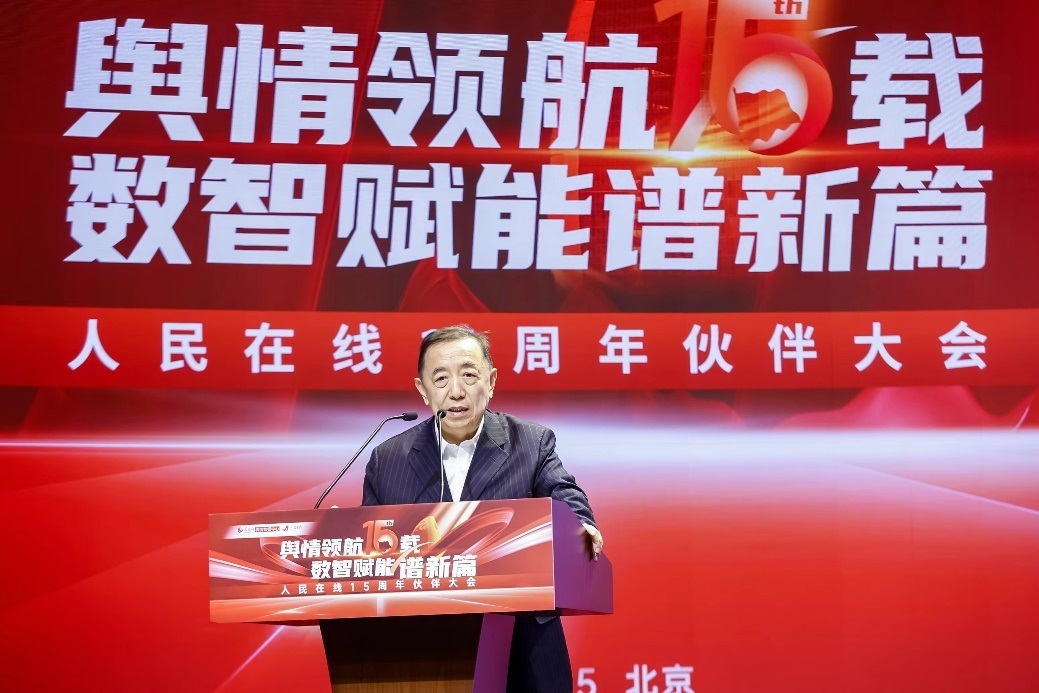 國務(wù)院參事室特約研究員、中國勞動(dòng)學(xué)會(huì)會(huì)長、人力資源和社會(huì)保障部原黨組副書記、副部長楊志明發(fā)言