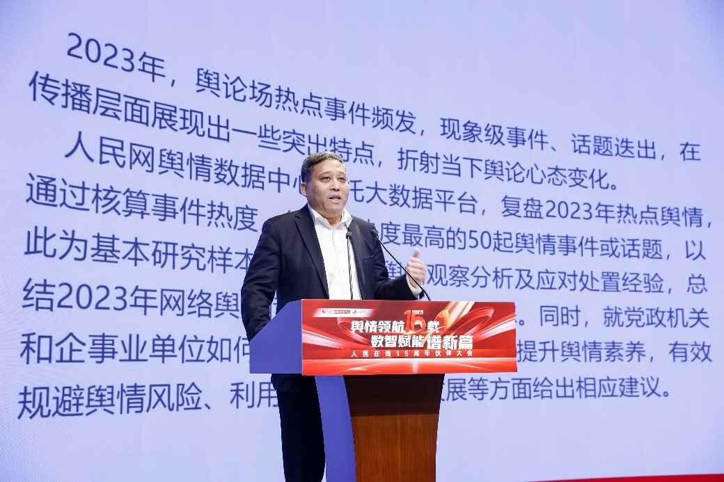 人民網(wǎng)輿情數(shù)據(jù)中心副主任、人民在線總編輯單學(xué)剛發(fā)言