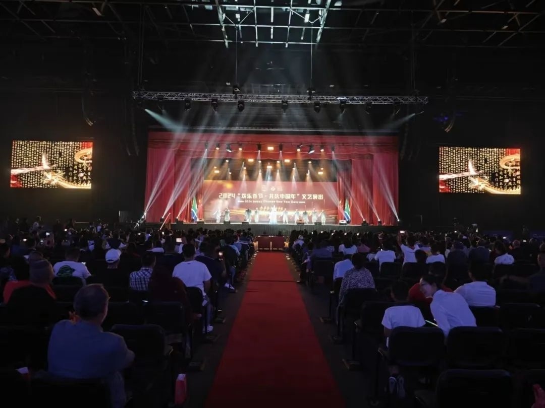 現(xiàn)場嘉賓觀看文藝演出。中國駐南非大使館供圖