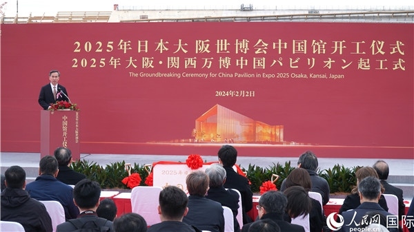 中國貿(mào)促會會長任鴻斌致辭。人民網(wǎng) 蔣曉辰攝