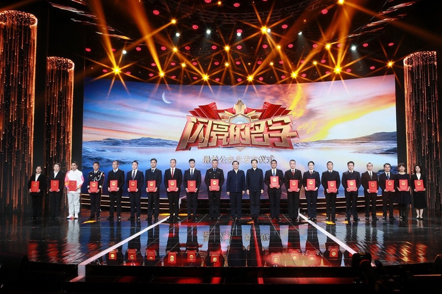 圖：中共中央宣傳部分管日常工作的副部長 胡和平；中共中央組織部副部長、國家公務(wù)員局局長 徐啟方為“最美公務(wù)員”頒發(fā)證書。