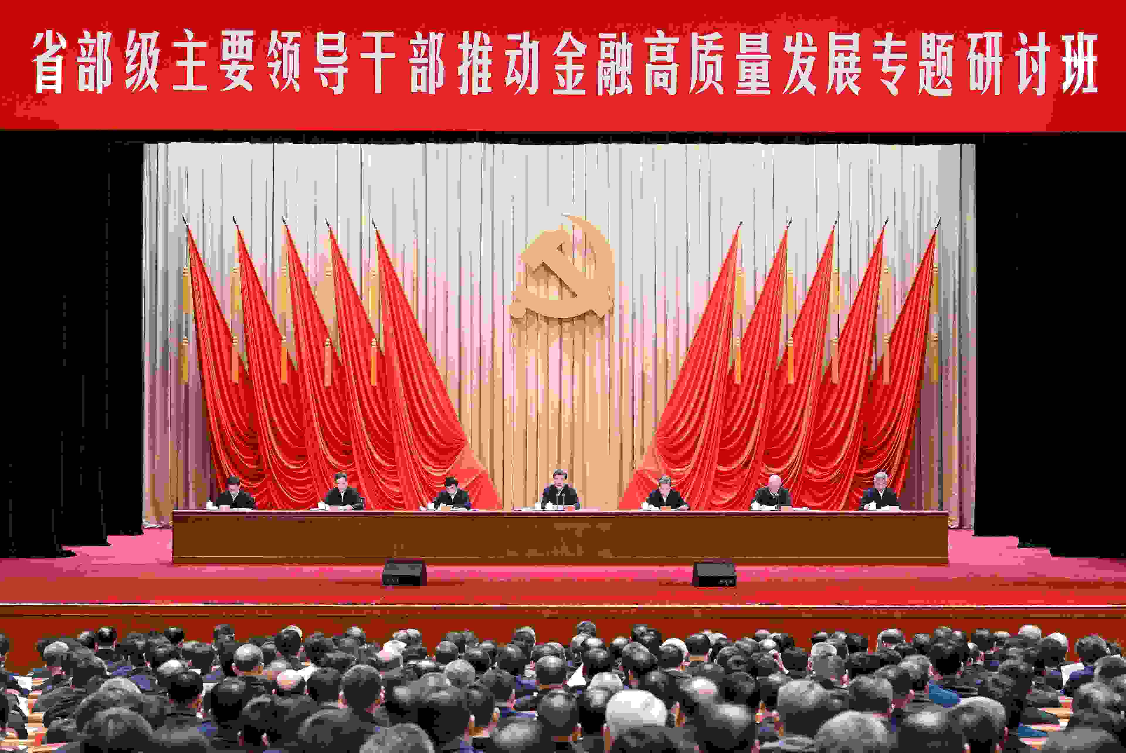 △2024年1月16日，習近平總書記在省部級主要領導干部推動金融高質量發(fā)展專題研討班開班式上發(fā)表重要講話。