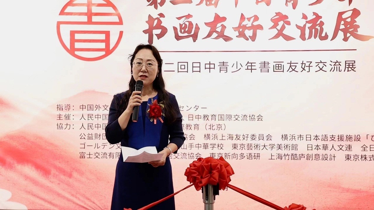 中華人民共和國駐日本大使館政治處公參王琳致辭。中國外文局亞太傳播中心供圖