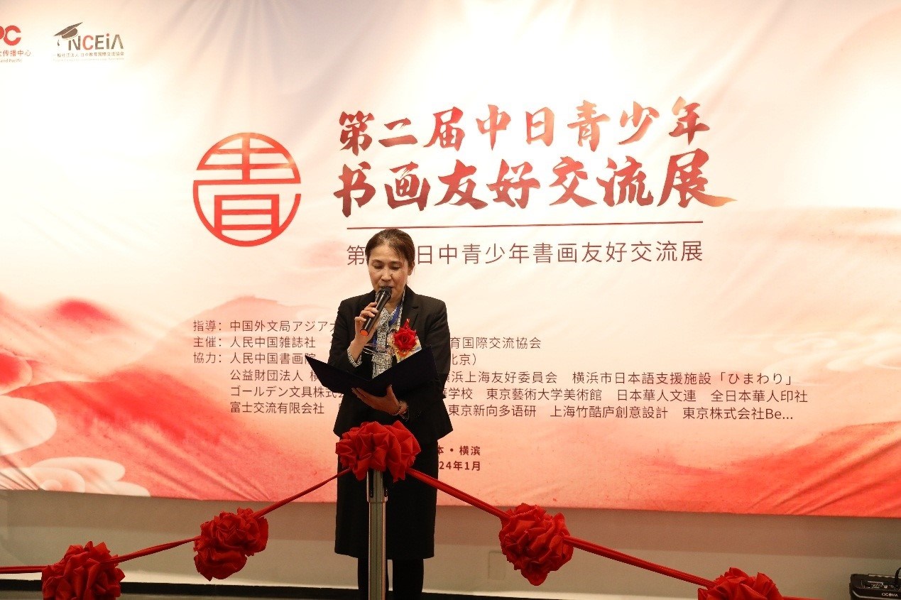 橫濱市橋本徹國際局長代理、國際連攜課亞洲大洋洲擔當系長進藤恭子致辭。中國外文局亞太傳播中心供圖