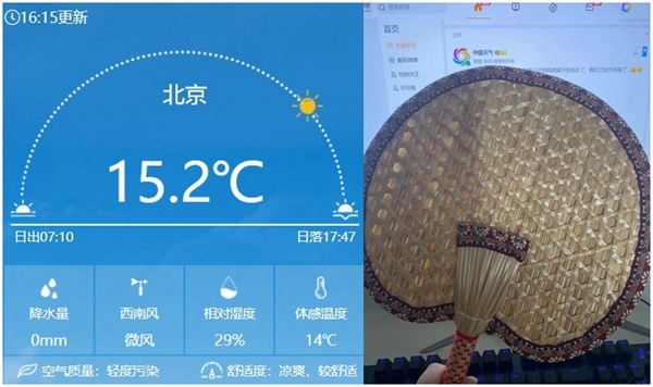 今天下午16時(shí)左右北京氣溫仍有15℃以上，在有暖氣的屋里已經(jīng)熱得可以扇扇子了。