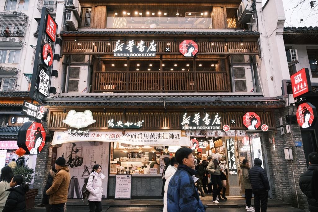 圖為湖南省新華書店與新銳茶飲品牌茶顏悅色的“翻書閱嶺”聯(lián)名店。（鄧再坤 攝）