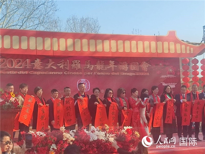 中意各界代表將龍年祝福送給民眾。人民網(wǎng)記者鄭彬攝