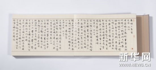 《行書唐詩(shī)三百首》局部