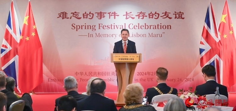 中國駐英國大使鄭澤光致辭。人民網 郭錦標攝