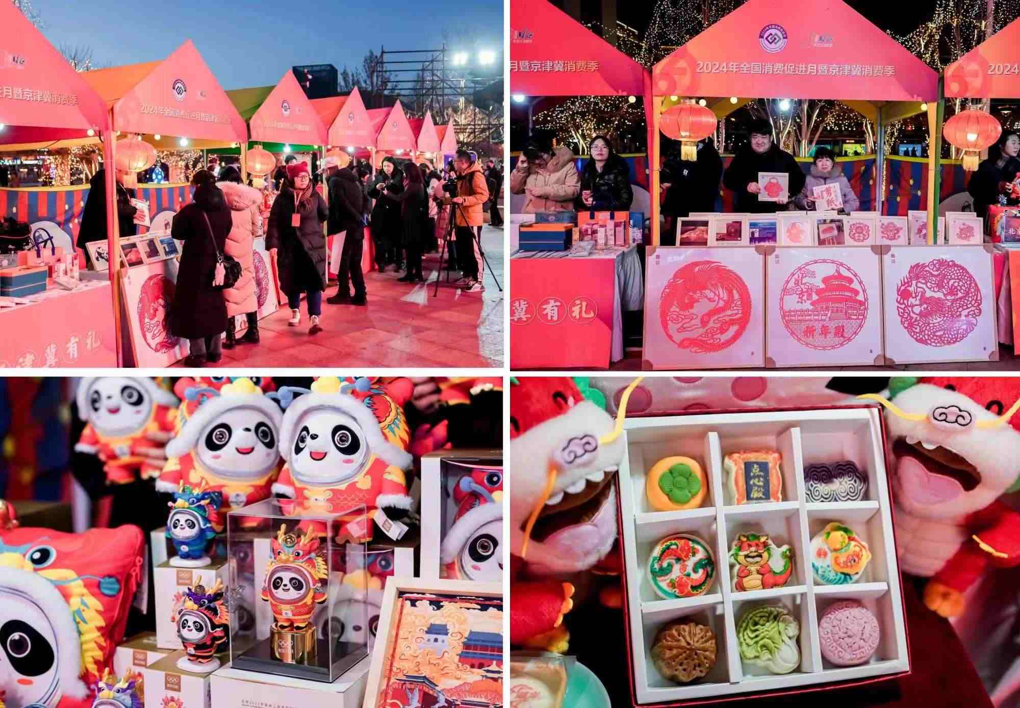 △2月22日，“2024年全國消費促進月暨京津冀消費季”啟動。