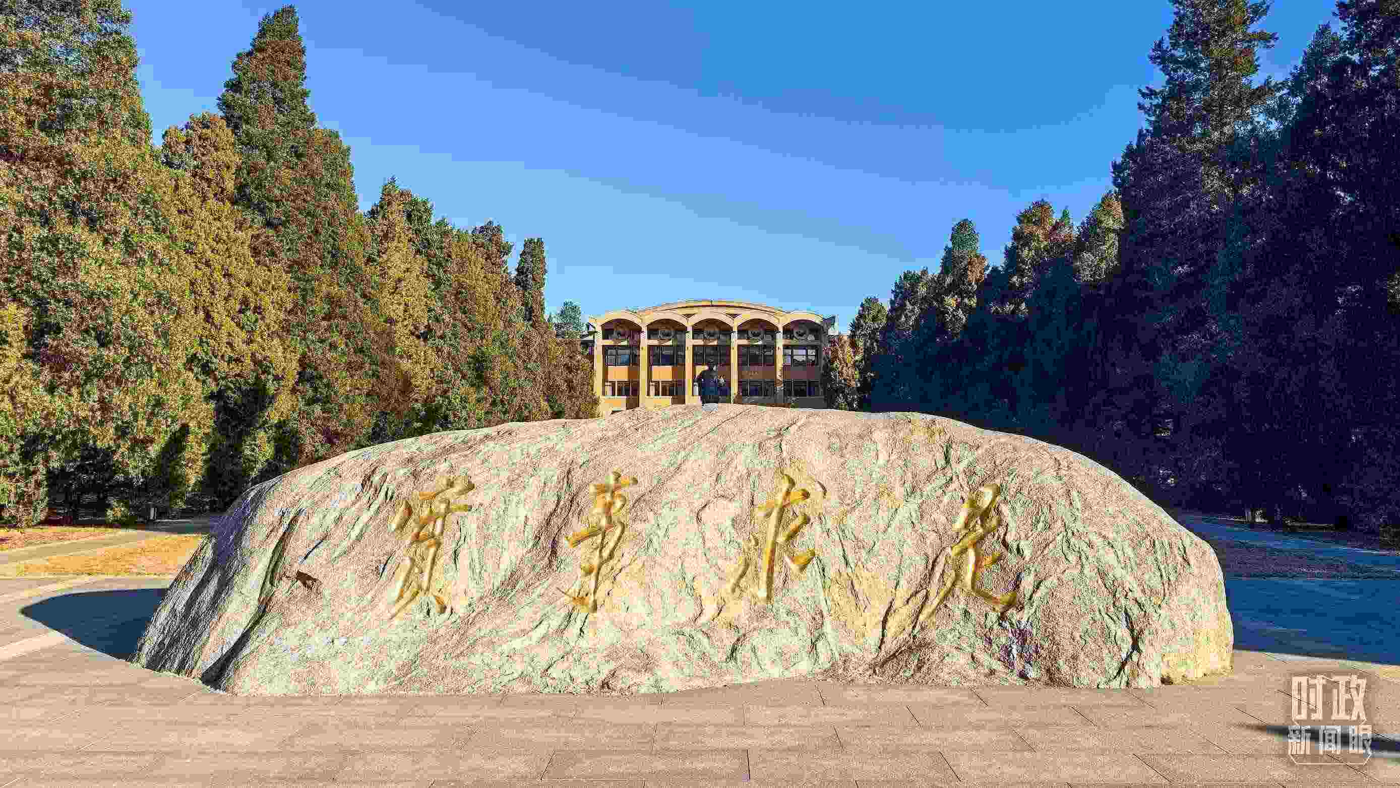 △中央黨校校訓(xùn)——“實(shí)事求是”。（總臺(tái)央視記者張垚拍攝）