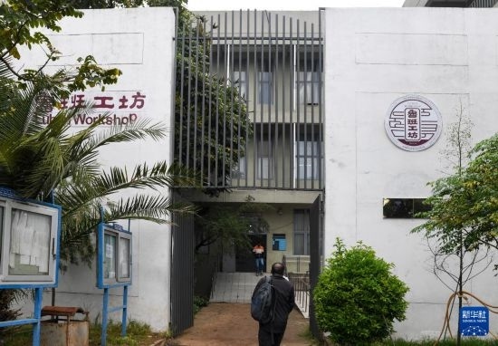 這是2月15日在亞的斯亞貝巴的埃塞俄比亞聯(lián)邦職業(yè)技術(shù)培訓(xùn)學(xué)院拍攝的魯班工坊大門。