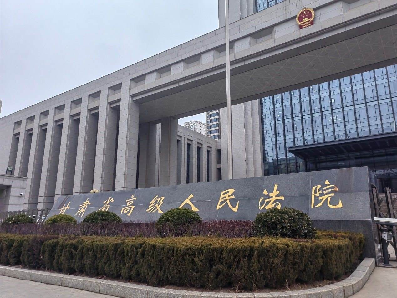 甘肅省高級人民法院。人民網(wǎng)記者 申亞欣攝