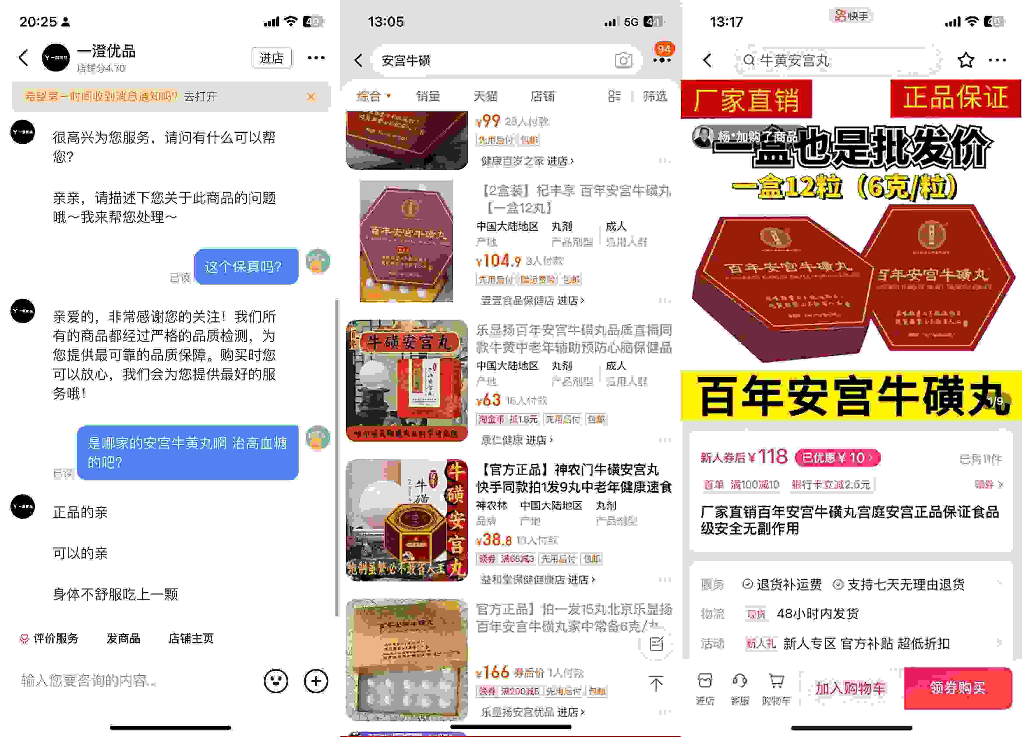 抖音、淘寶、快手上的此類產(chǎn)品