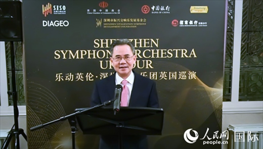 中國駐英國大使鄭澤光致辭。人民網(wǎng) 郭錦標攝